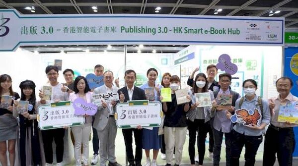 「出版30」4.23「香港全民閱讀日」推廣電子閱讀風氣