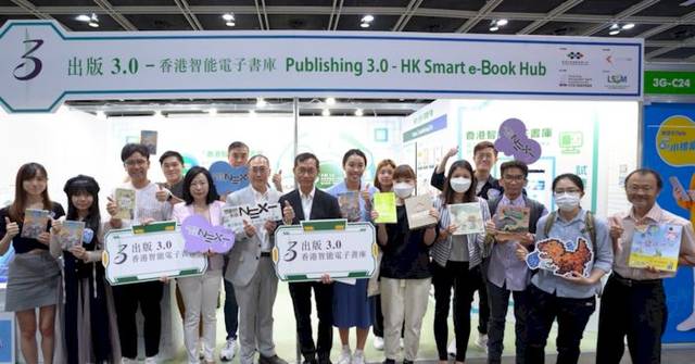 「出版30」4.23「香港全民閱讀日」推廣電子閱讀風氣