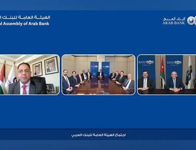 الهيئة-العامة-للبنك-العربي-تقر-توزيع-30%-أرباح-نقدية-على-المساهمين-عن-العام-2023