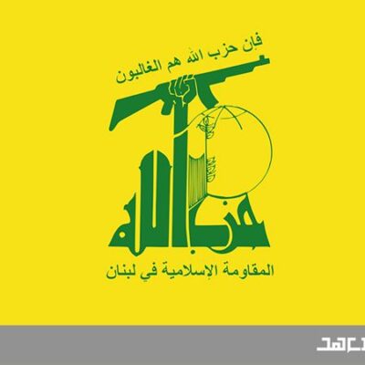حزب-الله-يبارك-الرد-الإيراني:-سيؤسس-لمرحلة-جديدة-على-مستوى-القضية-‏الفلسطينية 