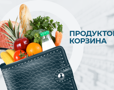 Продуктовая-корзина-Бишкека-на 20 апреля.-Свежие-овощи-и фрукты-начали-дешеветь