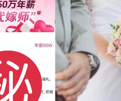 代新人辦婚禮！杭州婚宴公司54萬年薪徵「代嫁師」職責多元有趣引爭搶
