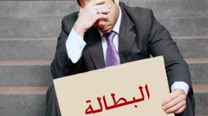 Bericht:-معدل-البطالة-يرتفع-بالمغرب-إلى-13,7-في-المائة.-والشباب-الحاصلين-على-شهادة-أكثر-ارتفاعا