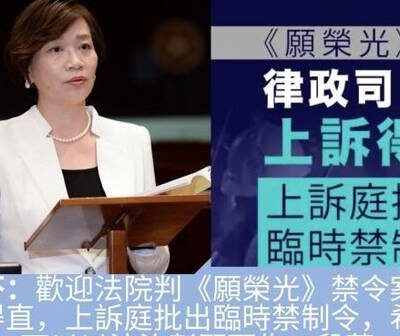 'Glory to Glory'에 대한 금지 명령 사건에 대한 법무부의 항소가 승인되었습니다. Leung Mei-fen은 판결을 환영합니다.：법치를 입증해 허베이성 사건이 종식되길 바란다.