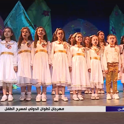 فيديو:-مهرجان-تطوان-الدولي-لمسرح-الطفل