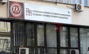 Работна-средба-на-Стопанската-комора-со-раководството-на-„Македонија-2025“-|-Бизнис-Вести