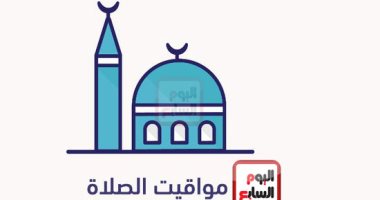 ننشر-مواقيت-الصلاة-الجمعة-7/6/2024-بمحافظات-الجمهورية