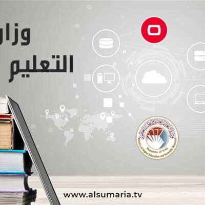 التعليم-تعلن-بدء-التقديم-لقناة-القبول-المباشر-في-الجامعات