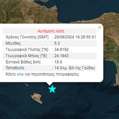 Ισχυρή-σεισμική-δόνηση-5,2-ρίχτερ-ανοιχτά-της-Κρήτης