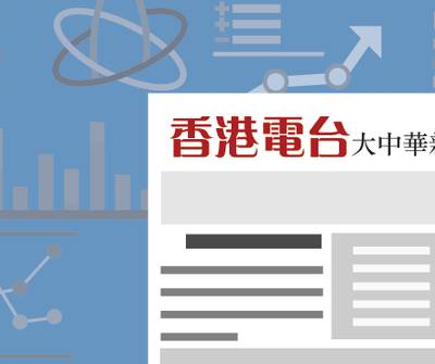 中國東非執法安全部長級對話舉行　王小洪︰推進落實全球安全倡議