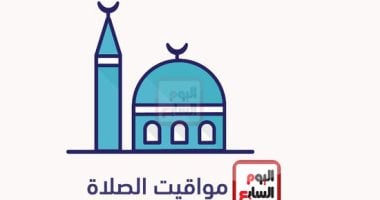 ننشر-مواقيت-الصلاة-الأحد-15/-9/-2024-بمحافظات-الجمهورية