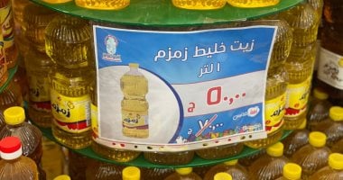 طرح-لتر-زيت-الطعام-بـ50-جنيهًا-فى-معرض-أهلا-مدارس-بشارع-فيصل