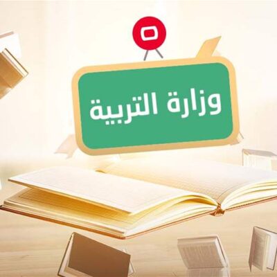 التربية-تعلن-إصدار-أوامر-بتعيين-هؤلاء