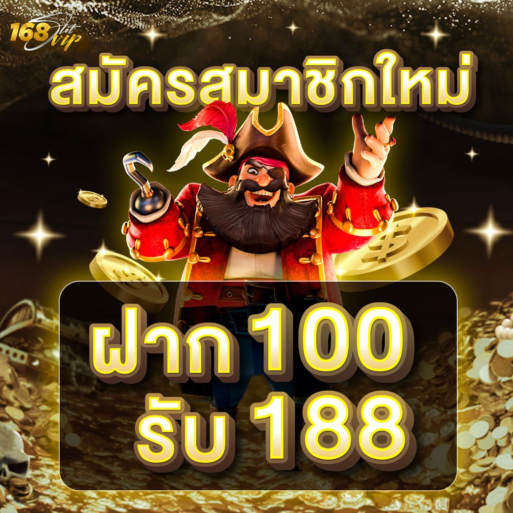 168สล็อต-เว็บตรง-ไม่ผ่านเอเย่นต์-top-57-by-thao-168slotvip.vip-สมาชิกใหม่รับ-1,500-ไม่กระตุก-เล่นฟรี-ทุกค่ายslotxo-สล็อตpg-joker-slot168-ติดอันดับ-1-หน้า-google-10-november-67