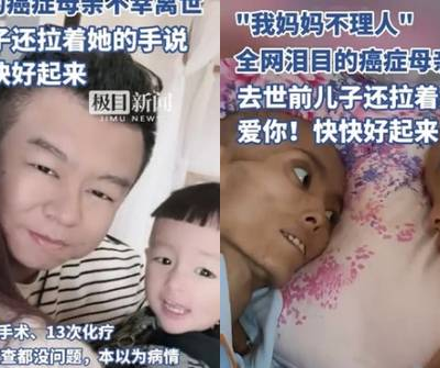 雲南癌逝母生前躺床上-4歲兒不斷呼喊「媽媽」-畫面曝光引淚崩