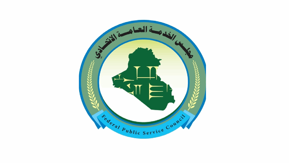 مجلس-الخدمة-يخاطب-وزارة-المالية-لتوظيف-الأوائل-وحملة-الشهادات-العليا