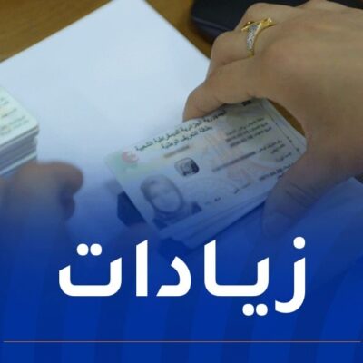 ضريبة-على-المتخلّين-عن-بطاقة-التعريف