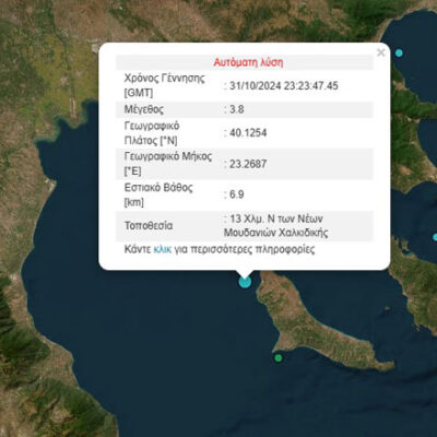 Σεισμός-3,8-Ρίχτερ-κοντά-στα-Νέα-Μουδανιά-Χαλκιδικής
