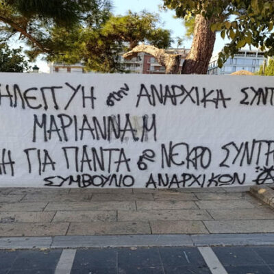 Αποκαλύφθηκε-η-ταυτότητα-του-36χρονου-νεκρού-της-γιάφκας